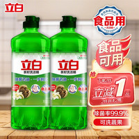 立白 茶籽洗潔精 食品用99% 除菌茶籽洗潔精500g 包郵