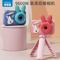 樂樂魚 兒童照相機高清數(shù)碼相機寶寶迷你拍照玩具 尊享32G卡-萊莎粉600w前后雙攝