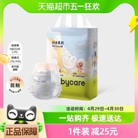 babycare 紙尿褲拉拉褲air001系列mini裝透氣尿不濕