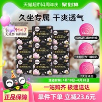 高潔絲 奢爽純棉衛(wèi)生巾 240*72片