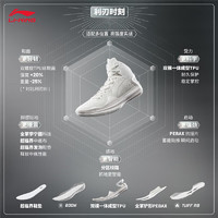 李寧 LI-NING 利刃4 白珍珠籃球鞋男鞋輕量高回彈中幫專業(yè)比賽鞋ABAT095 云霧白-8