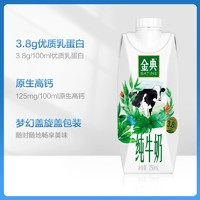 金典 伊利 金典純牛奶夢(mèng)幻蓋250ml×20瓶