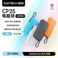 酷態(tài)科 充電寶大容量自帶線20000毫安便攜移動電源PD快充