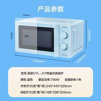 格蘭仕 易廚家用迷你轉(zhuǎn)盤式加熱機(jī)械式旋鈕操作微波爐V7L