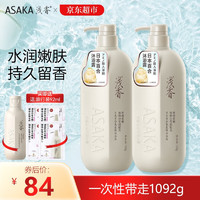 淺香 百合氨基酸沐浴露 500g*1瓶+小樣8g*4袋