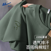 回力 220G重磅！男女同款100%純棉短袖t恤