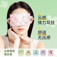 超亞醫(yī)藥 熱敷蒸汽眼罩 健康5種混合 50片*1盒 另送10片