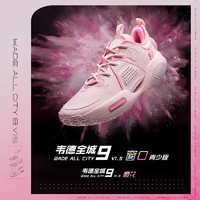 李寧 LI-NING 韋德全城9丨專業(yè)籃球比賽鞋男24秋冬減震回彈運動鞋ABAU113