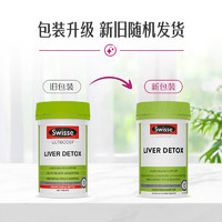 Swisse 斯維詩 奶薊草護肝片高含量姜黃洋薊熬夜加班非解酒藥應(yīng)酬常備 護肝片200片