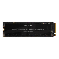 致態(tài) TiPlus7100 2TB SSD NVMe M.2 黑神話悟空聯(lián)名版