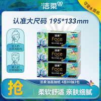 潔柔 油畫系列壓花加厚紙巾4層 80抽*3包