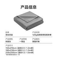 京東京造 床單 A類一等品 120g 230x250cm