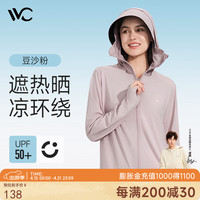 VVC 成毅同款防曬衣女502UV防曬服冰感防曬戶外運動透氣防紫外線外套 豆沙粉