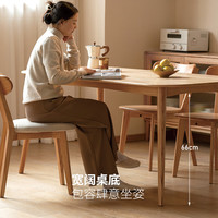 源氏木語(yǔ) 實(shí)木餐桌 1.2米 原木色+圓弧餐椅*4