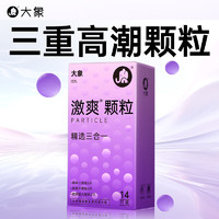 大象 激爽顆粒三合一 14片（小顆粒*6只+大顆粒*6只+酷爽*2只）