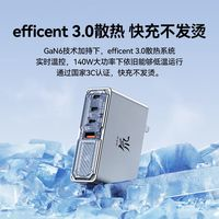 努比亞 紅魔140W四口GaN6氮化鎵折疊充電器PD頭快充蘋果筆記本手機