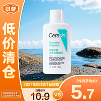 CeraVe 舒緩凈顏泡沫潔面啫喱 30ml