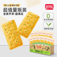 盼盼 咸味香蔥餅干 1000g/箱