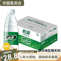怡寶 純凈水24瓶箱裝555ml/350ml可選 飲用水小瓶會(huì)議用水整箱 怡寶350ml*24瓶（拆分發(fā)出）