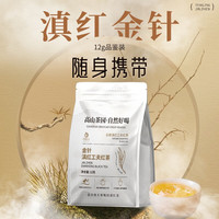 鳳牌 云南滇紅茶經(jīng)典58特級(jí)金芽金針金螺試喝裝紅茶12g袋裝