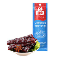 母親 牛肉棒香烤味22g*1袋（任選12件）