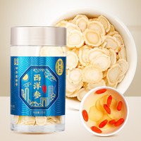 雷允上 西洋參片