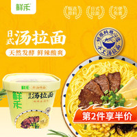 鮮禾 日式湯拉面 酸辣金湯味 128g