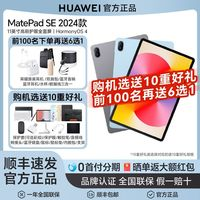 華為 HUAWEI MatePad Pro 2021款 12.6英寸 HarmonyOS 平板電腦