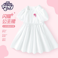 My Little Pony 小馬寶莉 公主裙2025夏季女孩花邊腰泡泡袖中大童女童時尚連衣裙