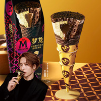 夢(mèng)龍 MAGNUM 濃郁黑白巧克力醇巧筒冰淇淋79g 蛋筒  夢(mèng)龍?zhí)鹜?></span>
					</div>
					<div   id=