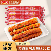 力誠 加鈣香腸  好福氣*50支