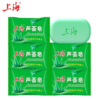 上海 SHANGHAI 香皂 蘆薈皂85g 5塊裝