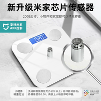 輝鼎 米家體重秤家用精準(zhǔn)電子秤小型充電體脂秤減肥家庭稱重計(jì)人體稱體重