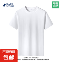 240重磅純棉短袖t恤男高檔純色印花休閑基礎(chǔ)款內(nèi)搭半袖打底衫