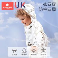 科巢 嬰兒外套戶外服春夏季輕薄透氣純棉男女童開衫寶寶戶外連帽薄款秋