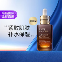 ESTEE LAUDER 雅詩(shī)蘭黛 第七代小棕瓶修護(hù)精華 100ml