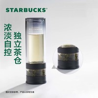 星巴克 浮生半日閑系列 玻璃杯 320ml 墨跡黑