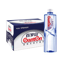 百歲山 飲用天然礦泉水24瓶