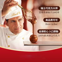 瑞士蓮 軟心巧克力50粒600g*2袋（臨期）