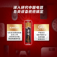 南孚 LR03AAA 7號(hào)堿性電池 1.5V 4粒裝
