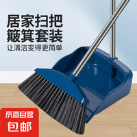 京喜 折疊掃把簸箕套裝 28cm 藍(lán)色