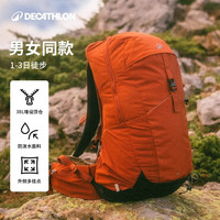 迪卡儂 DECATHLON MH500 戶外旅行徒步 登山包25L-5399150