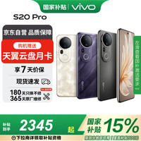 vivo S20 Pro 12GB+256GB 鳳羽金 5000萬潛望長焦 天璣9300+ 人像拍照 AI手機*