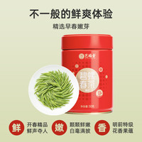 藝福堂 明前特級碧螺春高山原產(chǎn)50g