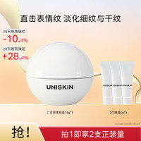 優(yōu)時顏 UNISKIN 二代微笑眼霜