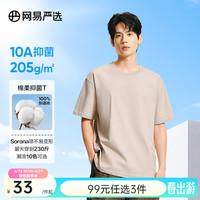 網(wǎng)易嚴(yán)選 T學(xué)家 男士短袖T恤 205g重磅棉