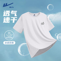 回力 UPF50+冰感短袖T恤