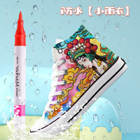 真彩 兒童丙烯馬克筆 可水洗不透色可疊色 48色 雙頭雙色軟頭 便攜款