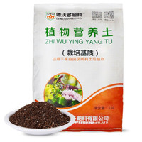 德沃多 肥料進(jìn)口通用營養(yǎng)土養(yǎng)花土蘭花土多肉土種菜種花植物發(fā)財樹綠蘿草莓土 進(jìn)口營養(yǎng)土15L
