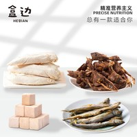 盒邊 寵物凍干零食 多款可選